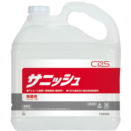 シーバイエス サニッシュ 業務用 5L 279499JSD 1本