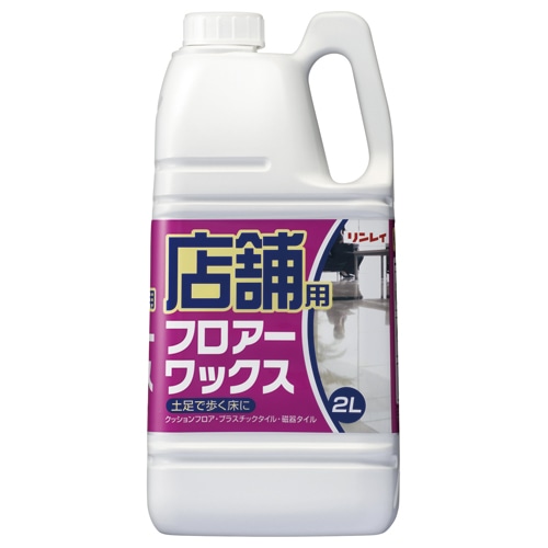 リンレイ 店舗用シリーズ フロアーワックス 2L 1本