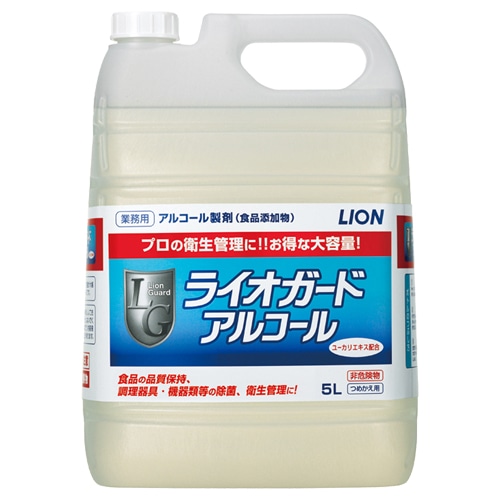 ライオン ライオガードアルコール 業務用 5L 1本