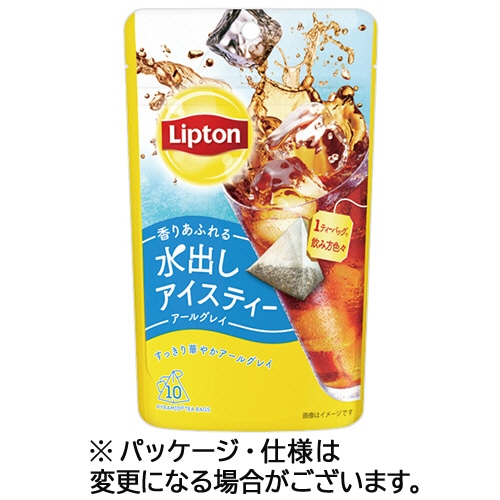 リプトン 水出しアイスティー アールグレイ ティーバッグ 1パック(10バッグ)
