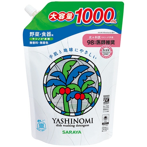 サラヤ ヤシノミ洗剤 詰替用 スパウト 1000mL 1本