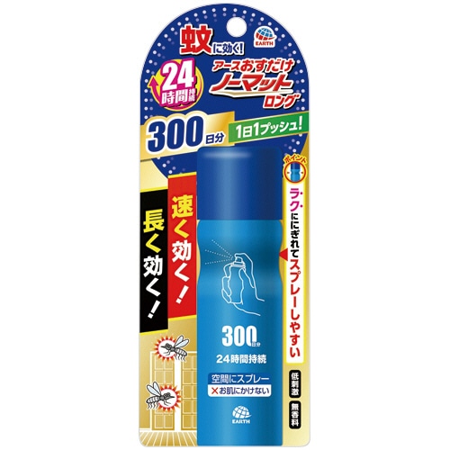 アース製薬 おすだけノーマットロング スプレータイプ 300日分 62.5mL 1本