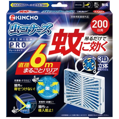 大日本除蟲菊 KINCHO 蚊に効く虫コナーズプレミアムPRO プレートタイプ 200日用 1個