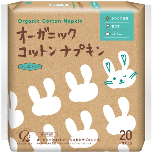 コットン・ラボ　オーガニックコットンナプキン　羽つき　２１．５ｃｍ　１パック（２０個）