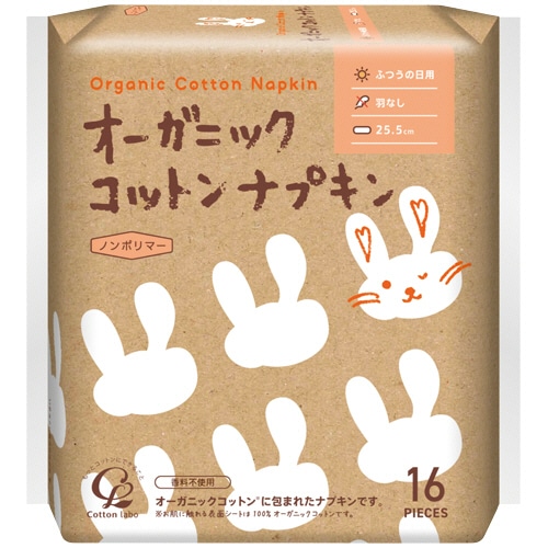 コットン・ラボ　オーガニックコットンナプキン　羽なし　２５．５ｃｍ　１パック（１６個）