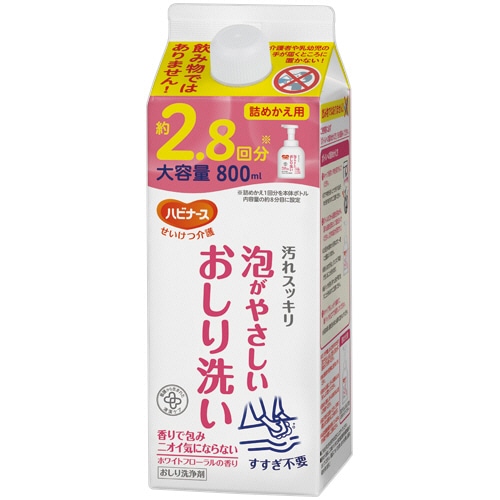 ピジョン　ハビナース　泡がやさしいおしり洗い　詰めかえ用　８００ｍＬ　１本