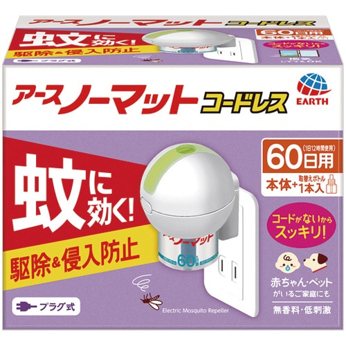 アース製薬 アースノーマット 60日用 コードレス 無香料 1セット