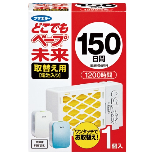 フマキラー どこでもベープ 未来 150日 取替用 1個
