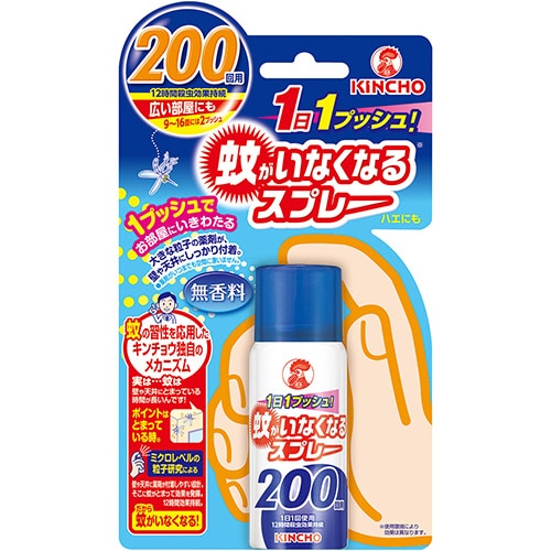 大日本除蟲菊 KINCHO 蚊がいなくなるスプレーB 200回用 無香料 12時間 1本