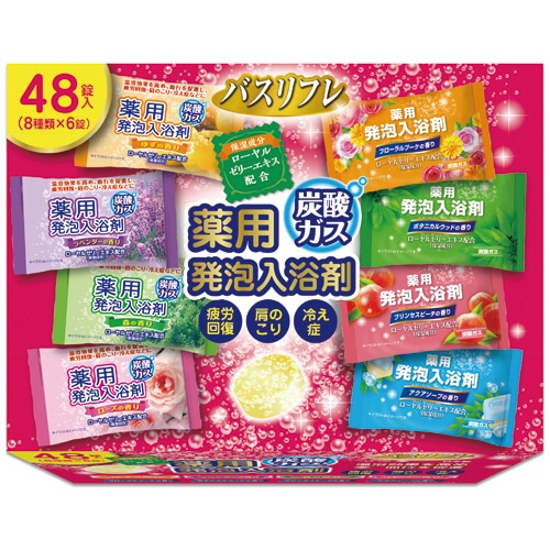 ライオンケミカル 薬用発泡入浴剤 バスリフレ 40g/錠 1箱(48錠:8種類×6錠)