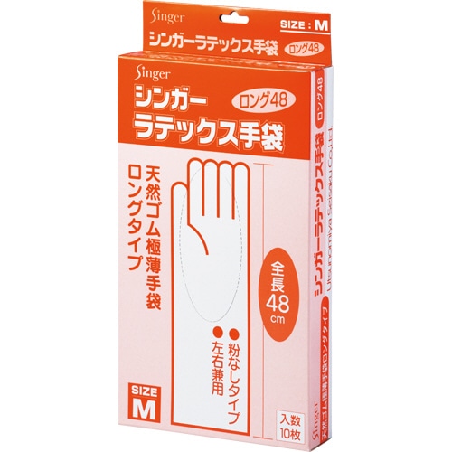 宇都宮製作 シンガー ラテックス手袋 ロング48 パウダーフリー M 1箱(10枚)