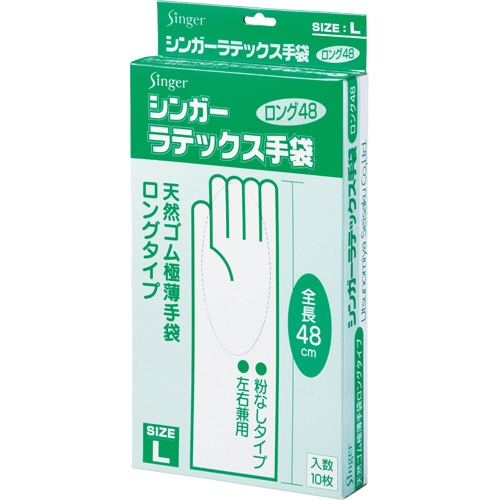 宇都宮製作 シンガー ラテックス手袋 ロング48 パウダーフリー L 1箱(10枚)