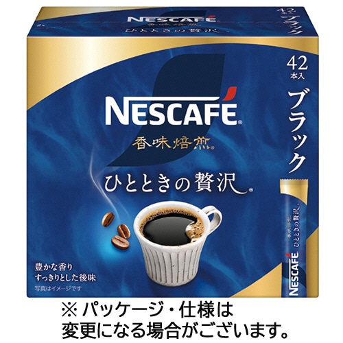 ネスレ ネスカフェ 香味焙煎 ひとときの贅沢 ブラック スティック 1箱(42本)