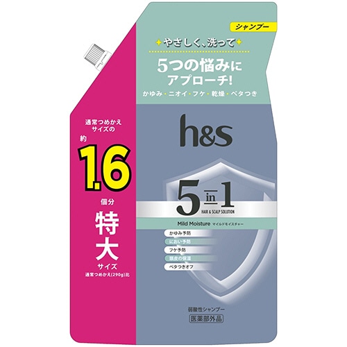 Ｐ＆Ｇ　ｈ＆ｓ　５ｉｎ１　マイルドモイスチャー　シャンプー　つめかえ用　特大　４６０ｇ　１個
