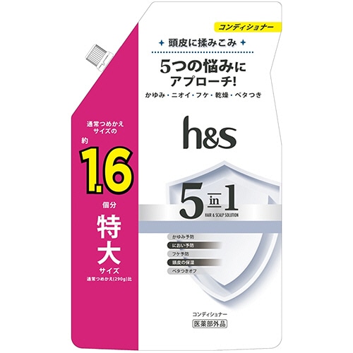 Ｐ＆Ｇ　ｈ＆ｓ　５ｉｎ１　コンディショナー　つめかえ用　特大　４６０ｇ　１個