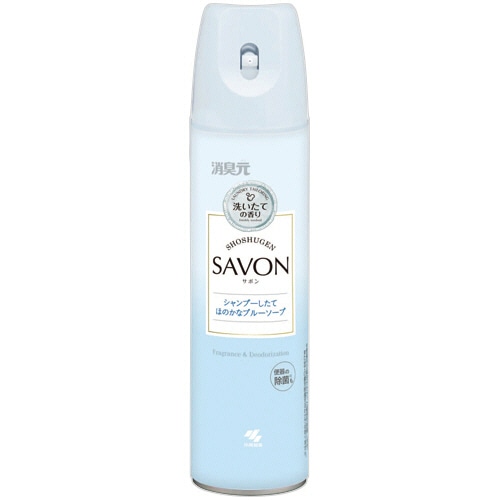 小林製薬 消臭元スプレー SAVON シャンプーしたてほのかなブルーソープ 280mL 1本