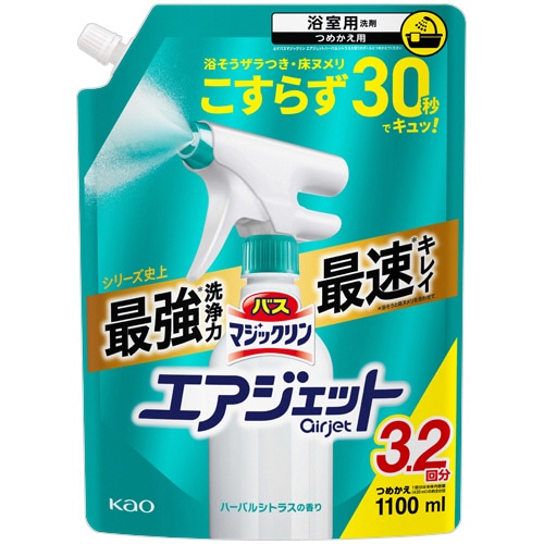 花王 バスマジックリン エアジェット ハーバルシトラスの香り つめかえ用 1100mL 1個