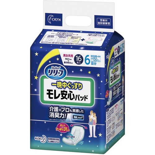花王　リリーフ　モレ安心パッド一晩中ぐっすり　１パック（１６枚）