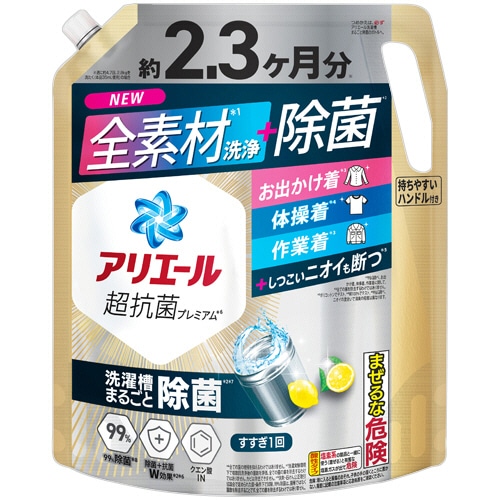 P&G アリエール ジェル 除菌プラス つめかえ用 超ウルトラジャンボサイズ 1.72kg 1パック