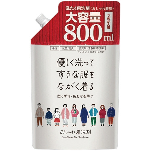 第一石鹸 おしゃれ着用洗剤 詰替用 800mL 1個