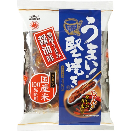 越後製菓 うまい!堅焼き 濃厚うまみ醤油味 96g(24g×4袋) 1パック