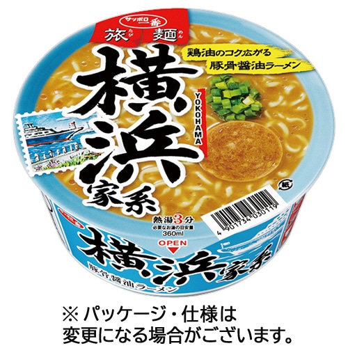 サンヨー食品 サッポロ一番 旅麺 横浜家系 豚骨醤油ラーメン 90g 1ケース(12食)