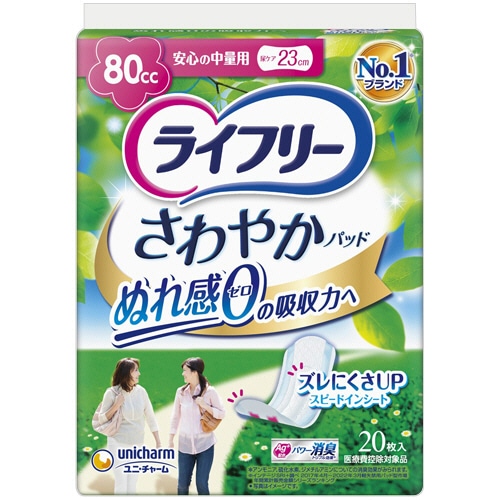 ユニ・チャーム ライフリー さわやかパッド 約80cc 安心の中量用 1パック(20枚)