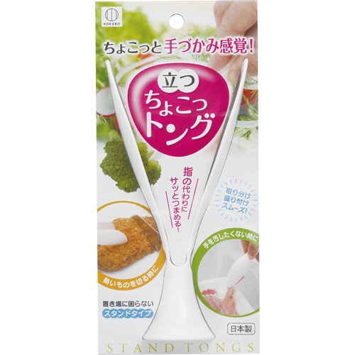 小久保工業所 立つちょこっトング KK-251 1個