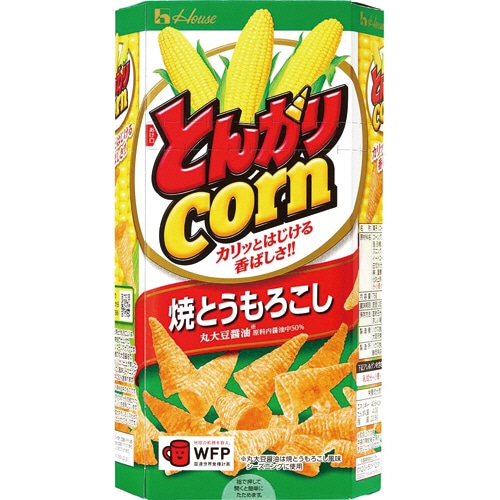ハウス食品 とんがりコーン 焼とうもろこし 68g 1箱