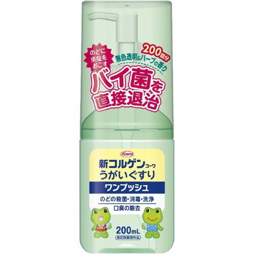 興和 新コルゲンコーワうがいぐすり「ワンプッシュ」 200mL 1個