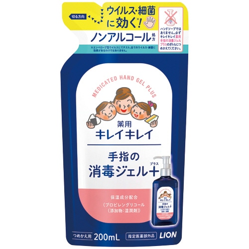 ライオン　キレイキレイ　薬用手指の消毒ジェルプラス　つめかえ用　２００ｍＬ　１個