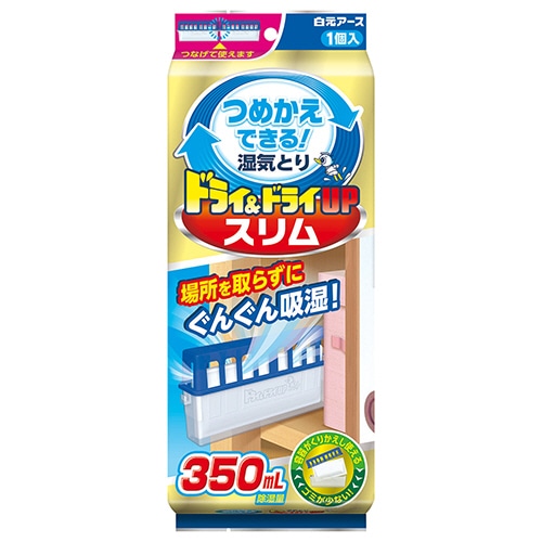 白元アース ドライ&ドライUP スリム 本体 350ml 1個