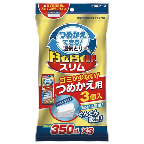 白元アース ドライ&ドライUP スリム つめかえ用 350ml 1パック(3個)