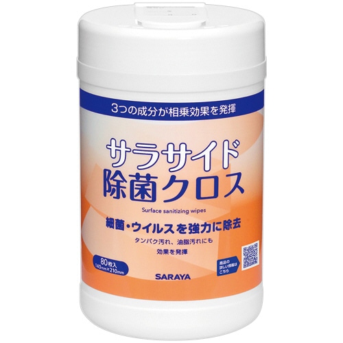 サラヤ サラサイド除菌クロス 本体 1本(80枚)