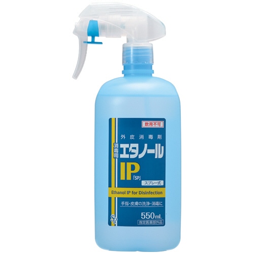 サイキョウ・ファーマ　消毒用エタノールＩＰ「ＳＰ」　スプレー式本体　５５０ｍＬ　１本