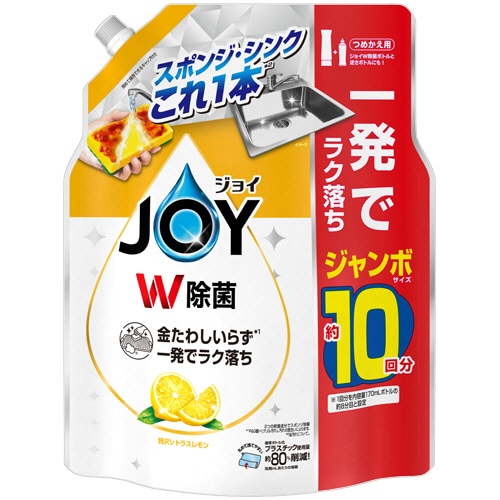 P&G ジョイ W除菌 コンパクト 贅沢シトラスレモンの香り つめかえ用 ジャンボサイズ 1300mL 1個