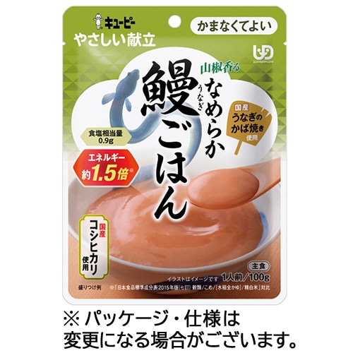 キユーピー　やさしい献立　山椒香るなめらか鰻ごはん　１００ｇ　１パック