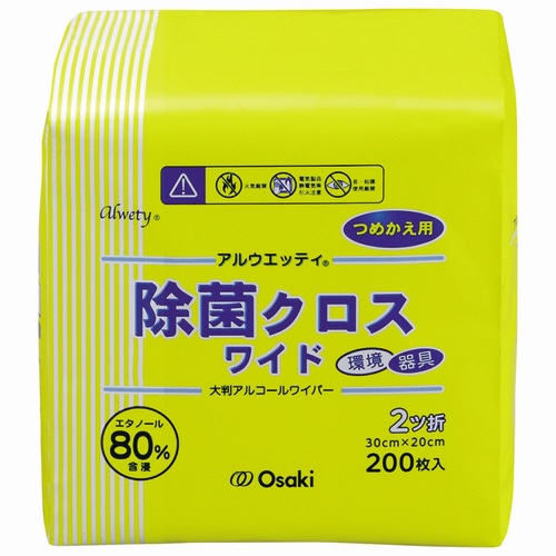 オオサキメディカル アルウエッティ除菌クロス ワイド 詰替用 1パック(200枚)
