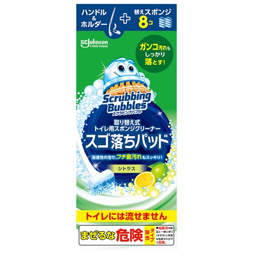 ジョンソン スクラビングバブル 取り替え式トイレ用スポンジクリーナー スゴ落ちパッド ハンドル&ホルダー 1パック