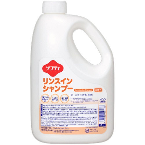 花王 ソフティ リンスインシャンプー 2L 1本