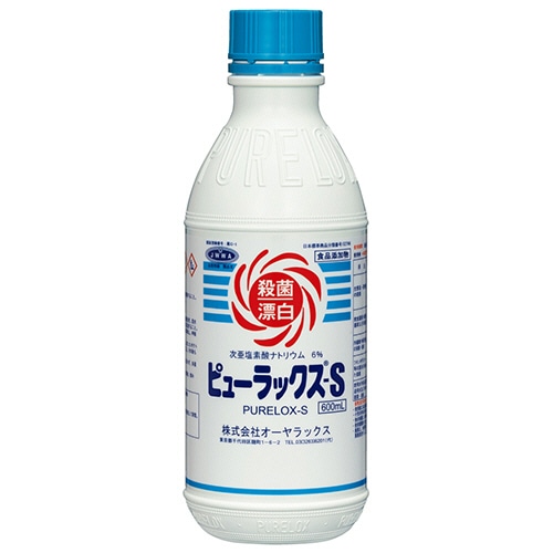 オーヤラックス　ピューラックス－Ｓ　６００ｍＬ　ＳＷ－９８７－４００－０　１本