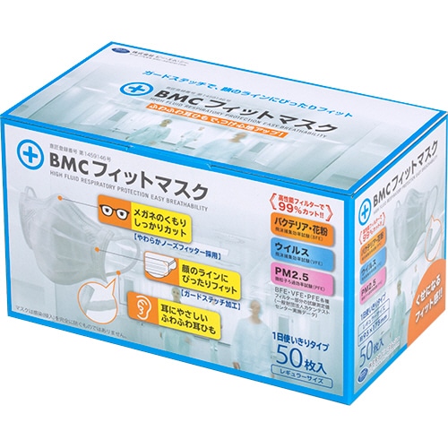 ビー・エム・シー BMCフィットマスク 3層式 レギュラー 1箱(50枚)