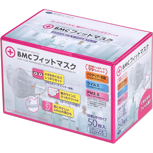 ビー・エム・シー BMCフィットマスク 3層式 レディース&ジュニア 1箱(50枚)