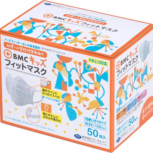 ビー・エム・シー BMCフィットマスク 3層式 キッズ 1箱(50枚)