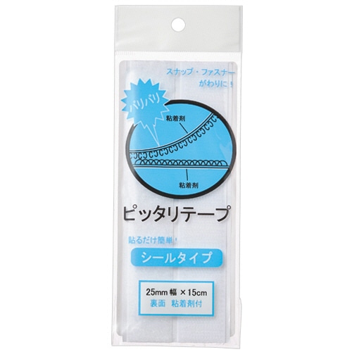 桐野 ピッタリテープ のり付 白 25mm×15cm 10-37A 1パック