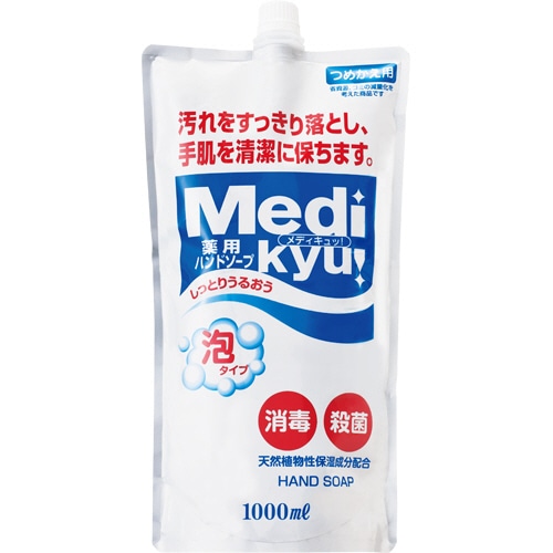 ロケット石鹸 薬用ハンドソープ メディキュッ 泡タイプ 詰替用 1000mL 1個