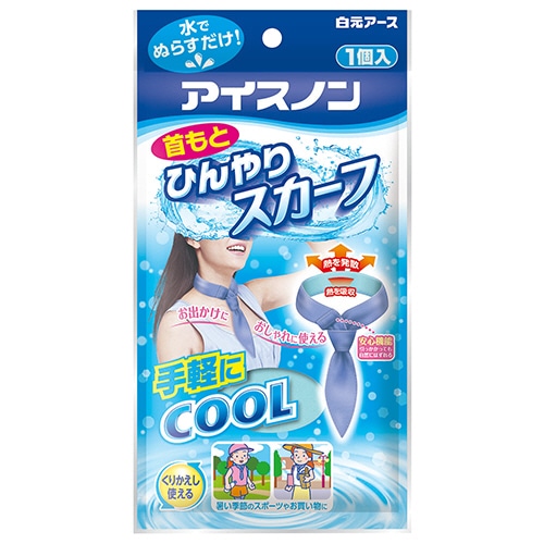 白元アース　アイスノン　首もとひんやりスカーフ　ブルー　１個