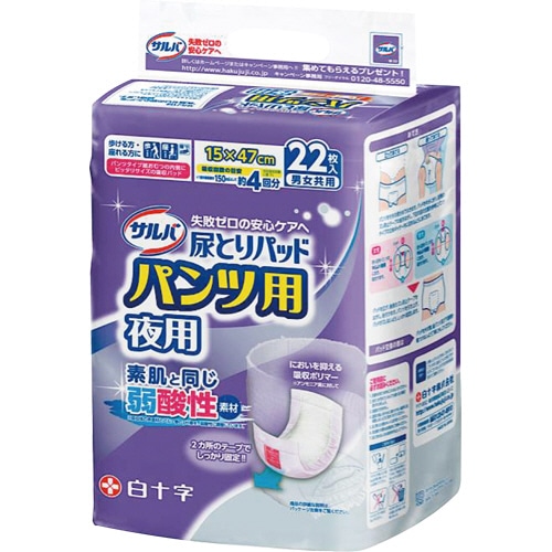 白十字 サルバ 尿とりパッドパンツ用 夜用 男女共用 1パック(22枚)