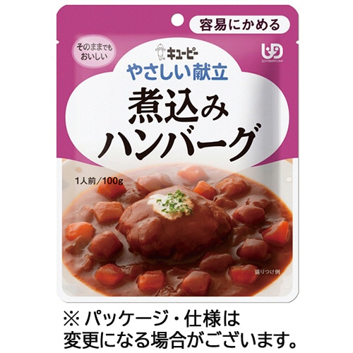 キユーピー やさしい献立 煮込みハンバーグ 100g Y1-8 1パック
