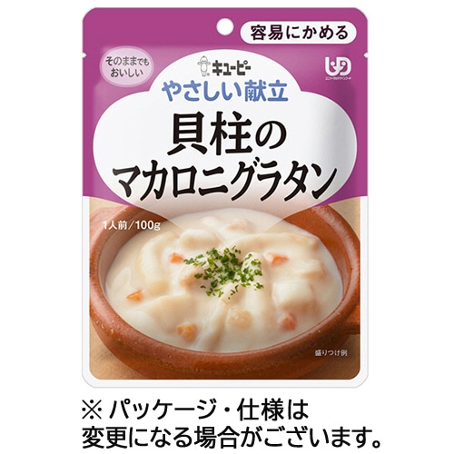キユーピー やさしい献立 貝柱のマカロニグラタン 100g Y1-10 1パック